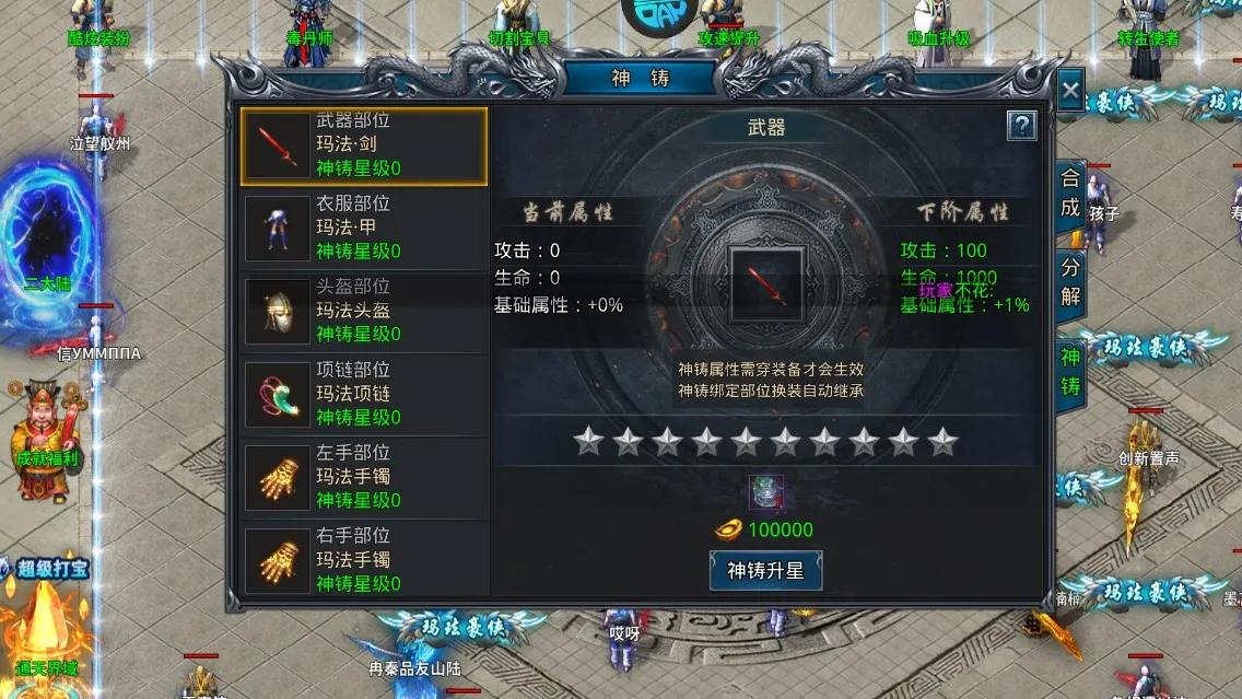 烈火战神2026下载安装 烈火战神2026下载安装