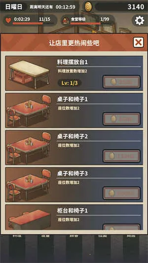 众多回忆的拉面食堂破解版安卓下载 众多回忆的拉面食堂破解版安卓下载