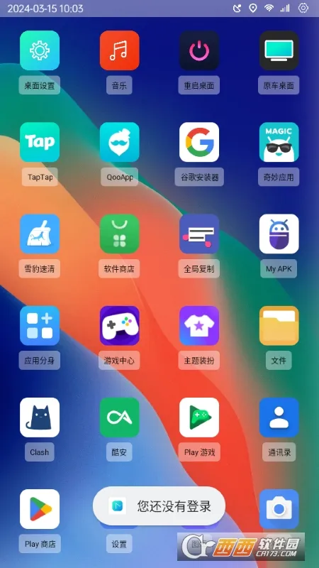 氢桌面车机版官方下载 氢桌面车机版官方下载