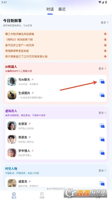 Grok(AI��������)v1.1.32-release.05-release.08-release.00-release.00 ��׿���ͼ