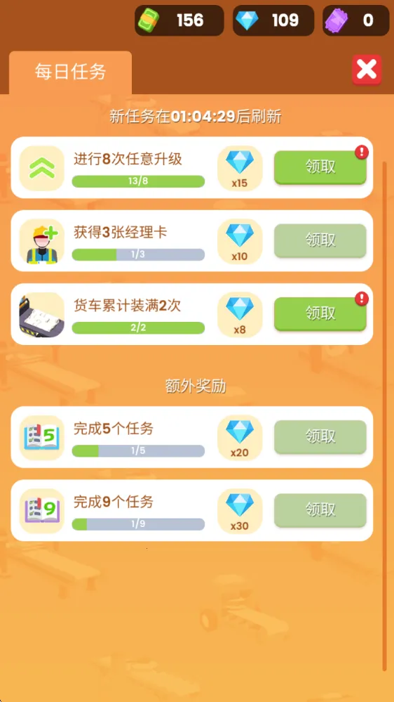 小小木材商无限资源版 小小木材商无限资源版