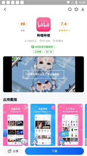 360最新手机版 360最新手机版