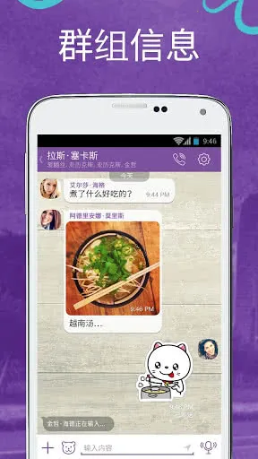 viber install appv23.7.1.0 �ֻ����ͼ
