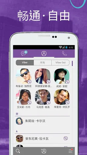 viber install appv23.7.1.0 �ֻ����ͼ