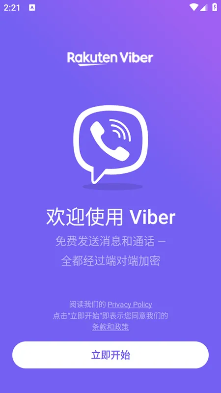 viber install appv23.7.1.0 �ֻ����ͼ