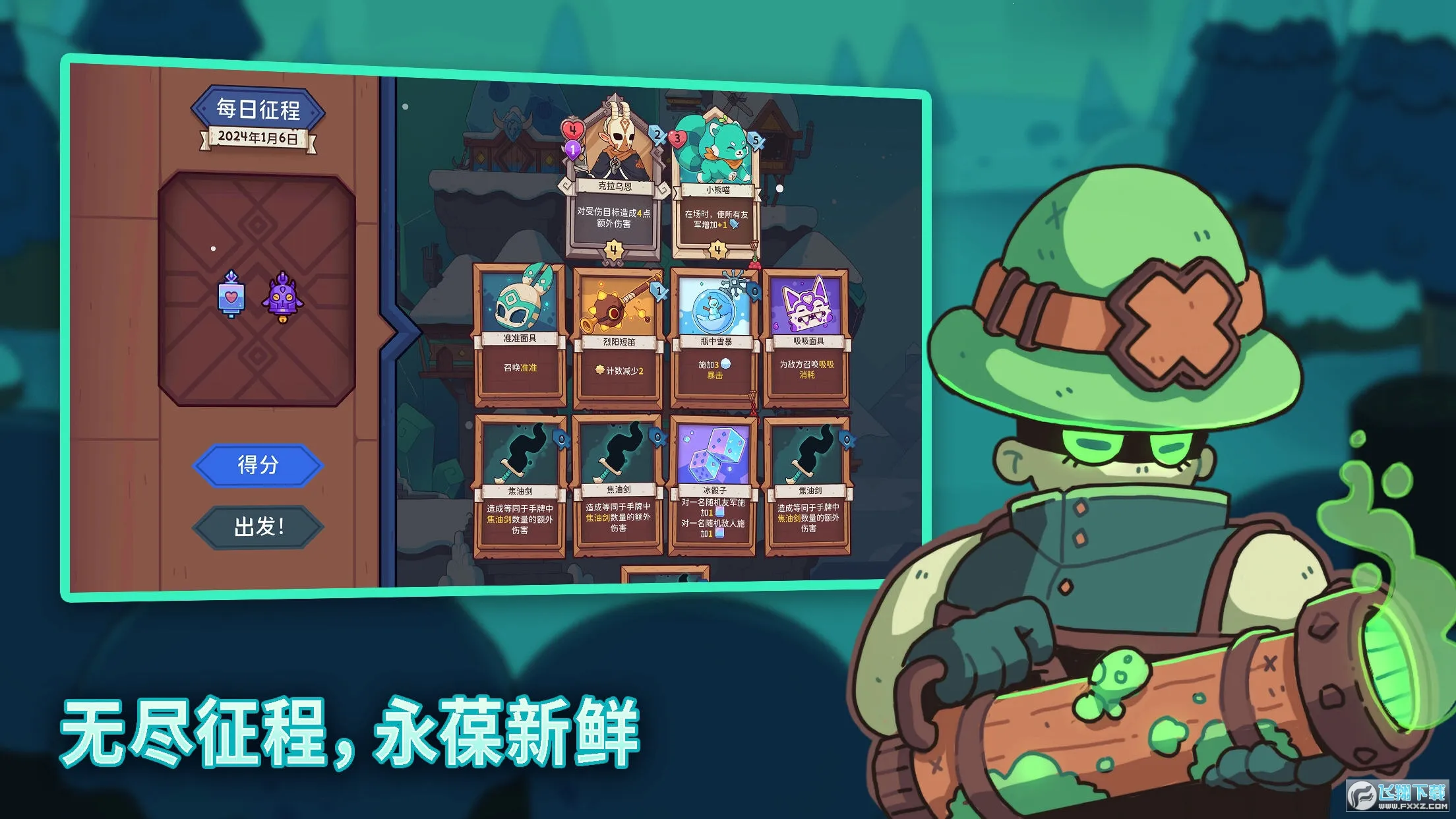 ѩ��֮�ذ�׿��v1.2.4 �ֻ����ͼ