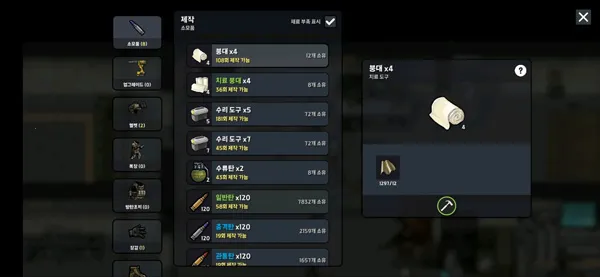 物种战争2启示录中文版 物种战争2启示录中文版