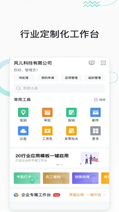 �����칫�������°�v2.0.0 ��Ѱ��ͼ