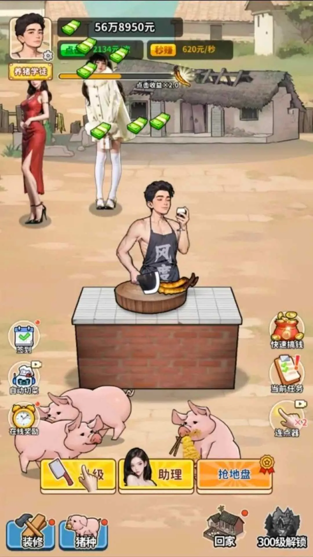 �����¸���ũ�����޽��v1.0 �ֻ����ͼ