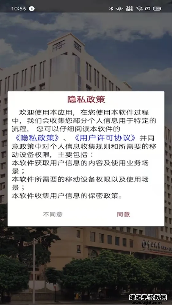 ������ɽһԺ�ٷ��ٶ�����appv6.8.0 ��Ѱ��ͼ