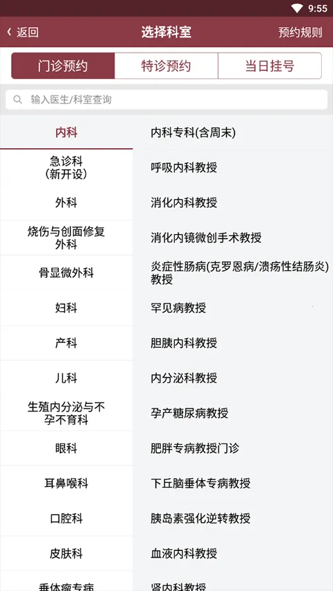 ������ɽһԺ�ٷ��ٶ�����app