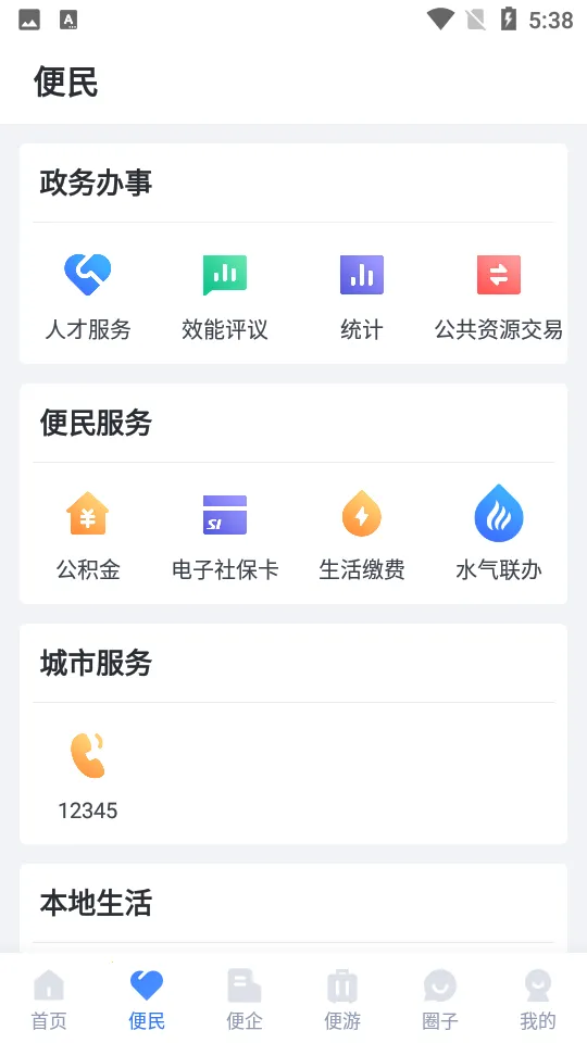 ��������Ͽ���°汾v2.6.1 �ٷ������ͼ
