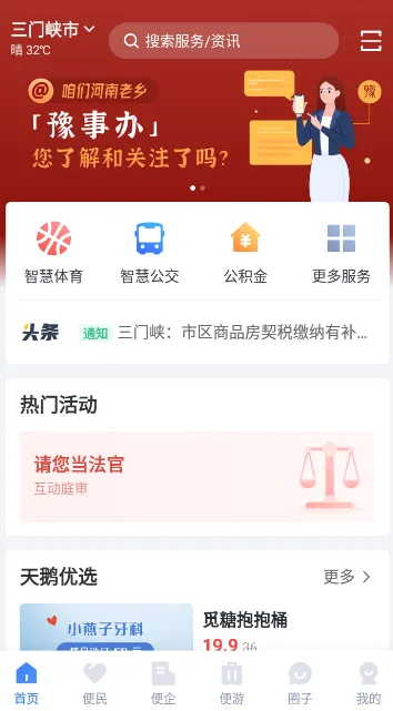 线上三门峡最新版本 线上三门峡最新版本