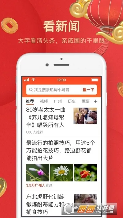 UC���ְ�ɰ汾���ذ�װv13.8.8.1150 �ֻ����ͼ