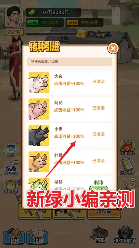 �����¸���ũ������v1.0 ��׿���ͼ