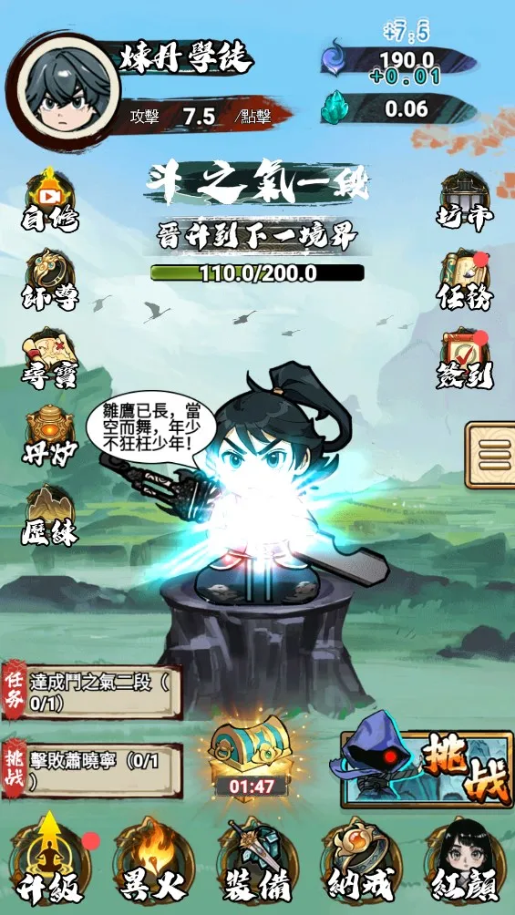 �����߽����޶���������ʯv1.0 ��׿���ͼ