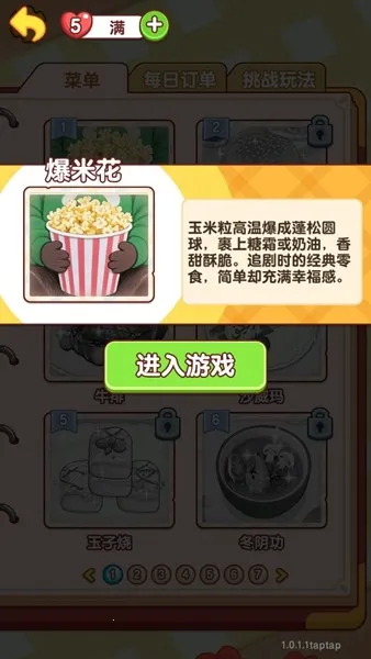 �Ҹ�С��ʦ��Ϸv1.0.0.0 ��׿���ͼ