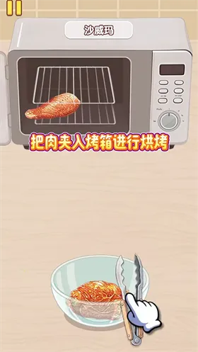 幸福小厨师游戏 幸福小厨师游戏