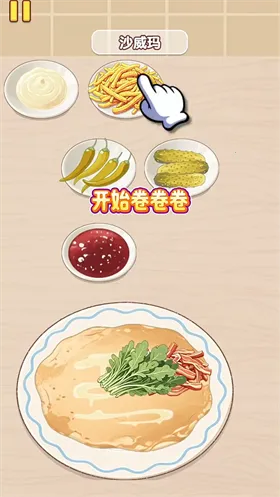 幸福小厨师游戏 幸福小厨师游戏