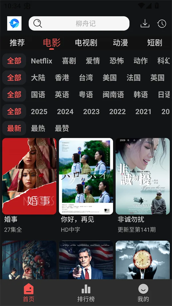 ����Ӱ��tv���Ӱ�app����v1.6.2 �ٷ������ͼ