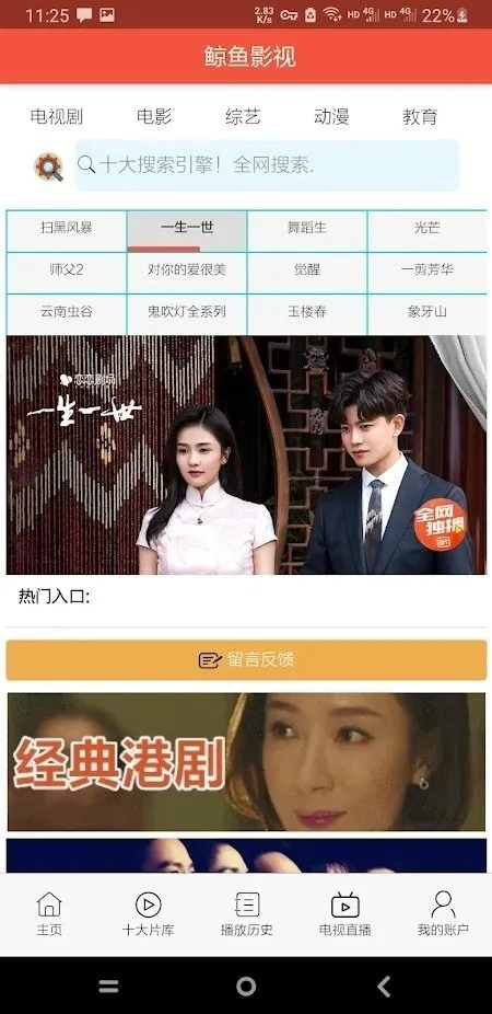 ����Ӱ��tv���Ӱ�app����v1.6.2 �ٷ������ͼ