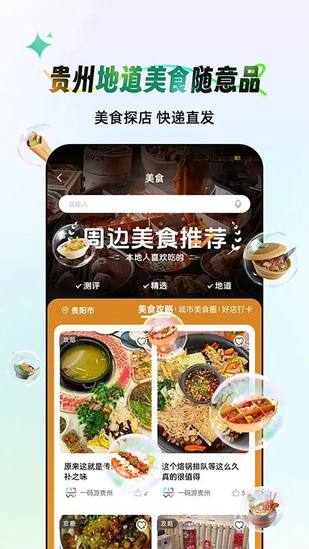 ����һ����(�ǻ�����ƽ̨)v3.7.3 �ٷ������ͼ