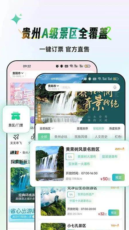 ����һ����(�ǻ�����ƽ̨)v3.7.3 �ٷ������ͼ