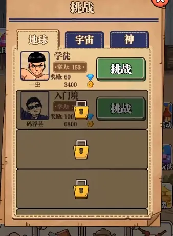 劈砖大师MOD作弊菜单 劈砖大师MOD作弊菜单