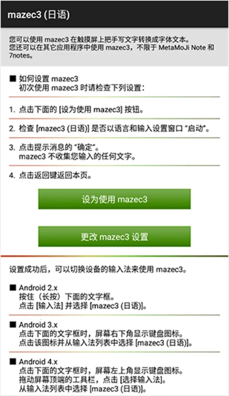 mazec32026���ذ�װv1.9.9 �ٷ������ͼ