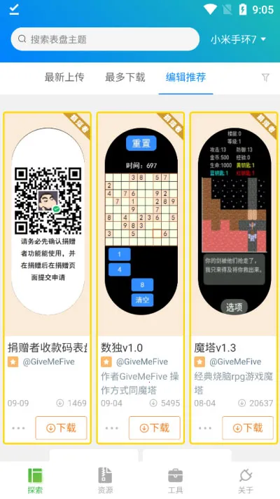 �ֻ������Զ��幤��2026�ٷ�����v6.2.9 ��Ѱ��ͼ