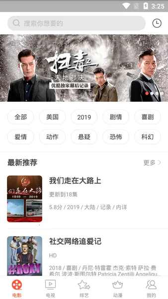 ����Ӱ�����°�v3.6.2 ��׿���ͼ