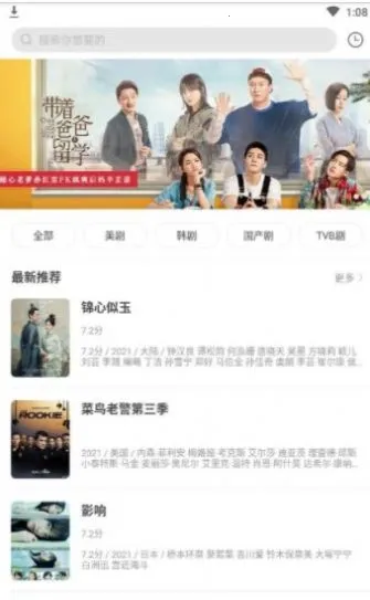 ����Ӱ�����°�v3.6.2 ��׿���ͼ