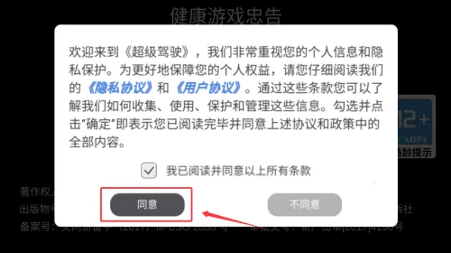 超级驾驶破解版下载无限金币 超级驾驶破解版下载无限金币