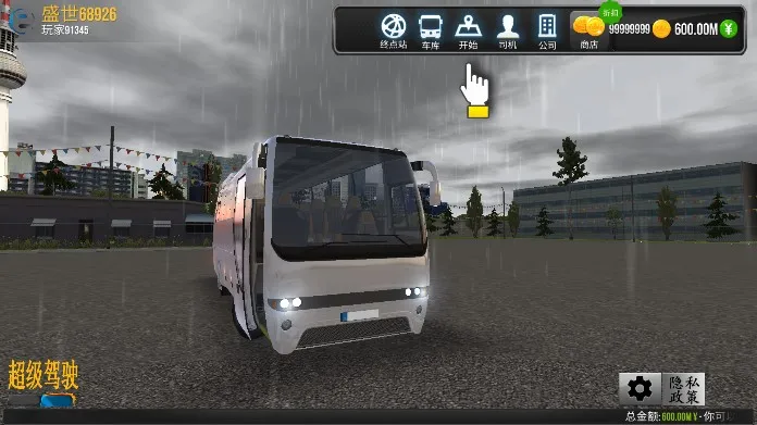 ������ʻ�ƽ���������޽��v1.5.1 ��׿���ͼ
