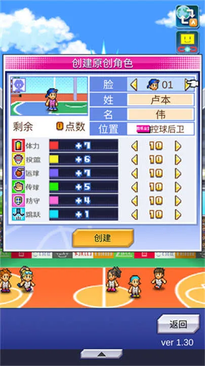 篮球热潮物语折相思内置菜单 篮球热潮物语折相思内置菜单