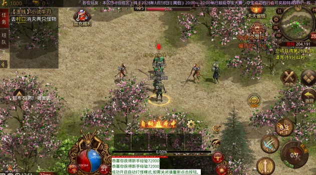 ������ս��׿���ֻ���v1.0 ��Ѱ��ͼ