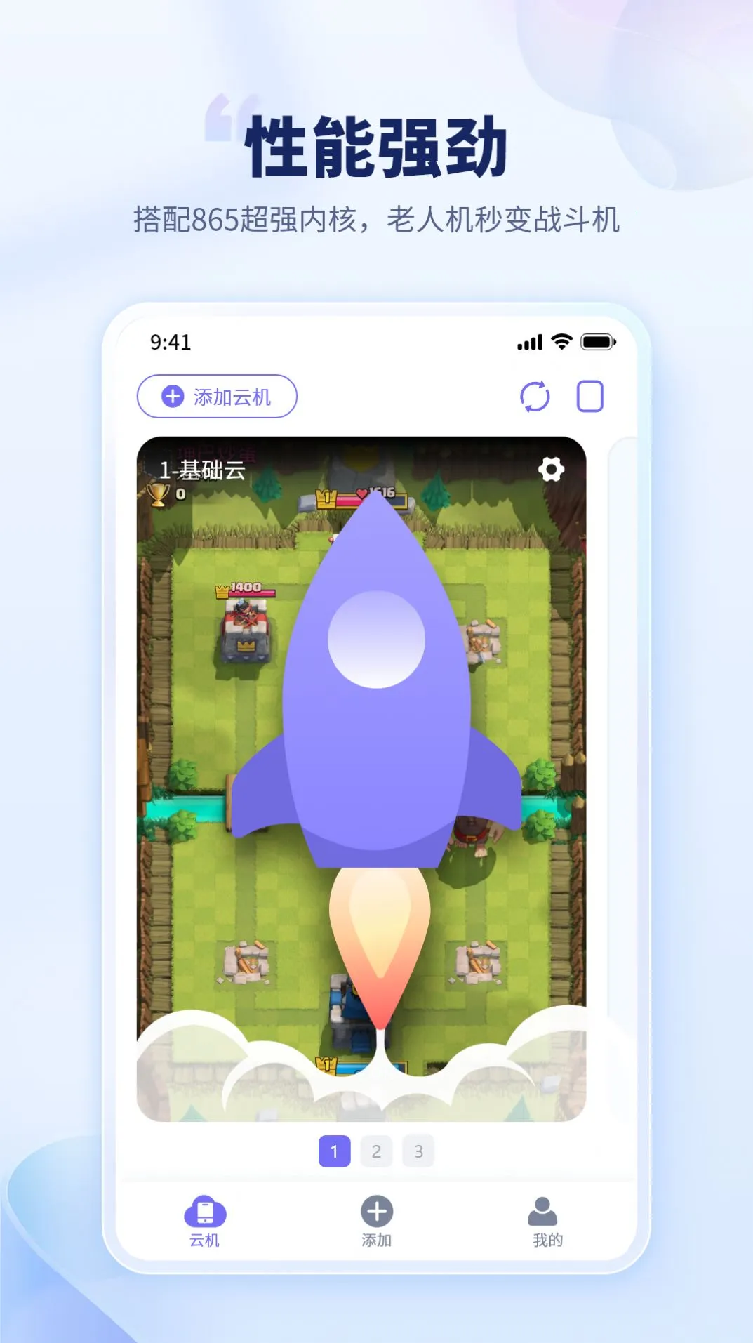 ��è���ֻ�ƽ̨v1.2.2 �ٷ������ͼ