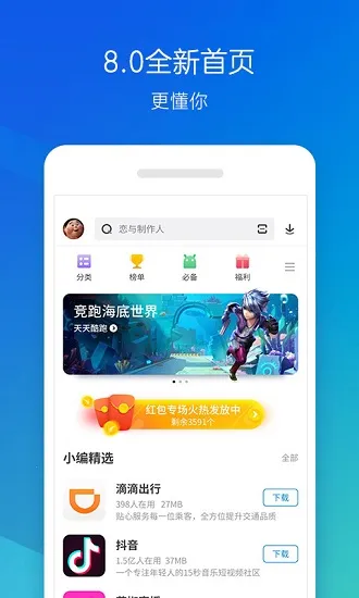 360�����ֻ���v6.5.044 �ٷ������ͼ