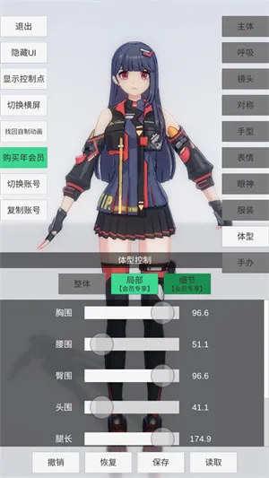 手办模特3.0破解版 手办模特3.0破解版