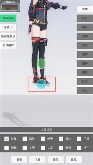 手办模特3.0破解版 手办模特3.0破解版