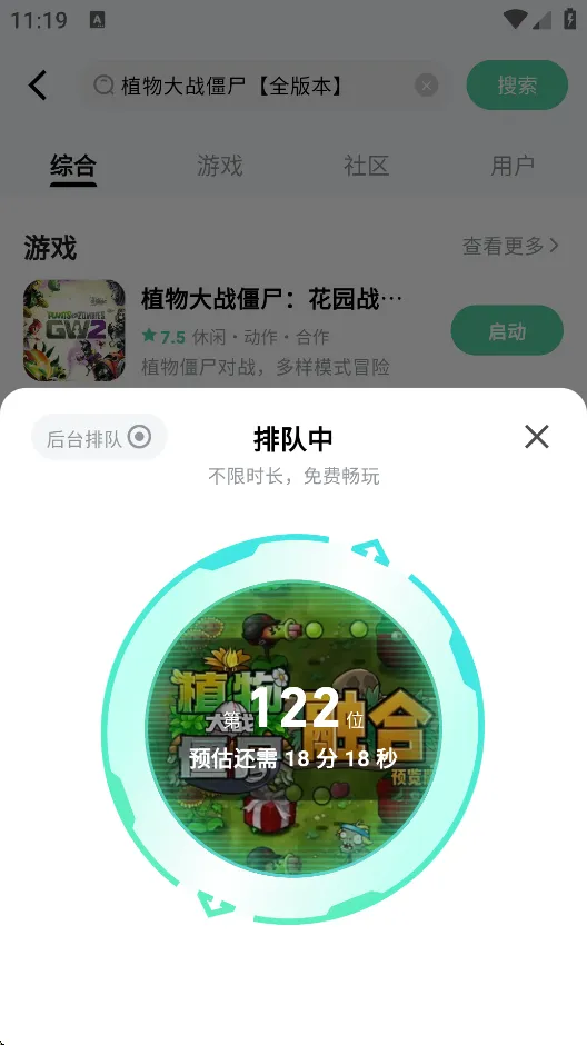 魔核app植物大战僵尸融合版 魔核app植物大战僵尸融合版