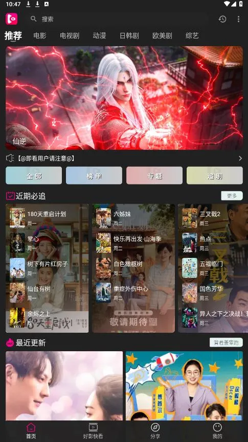 ����Ӱ��app��������v1.0.99 ��Ѱ��ͼ