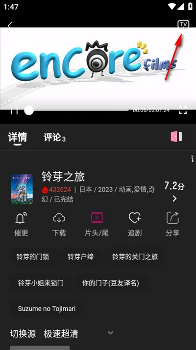 即看影视app正版下载 即看影视app正版下载