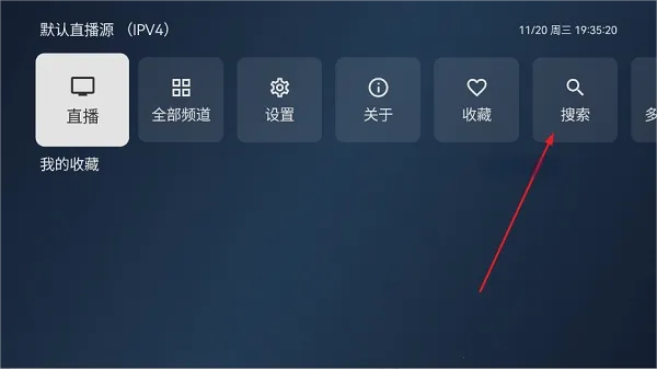 小飞电视tv版安装包 小飞电视tv版安装包