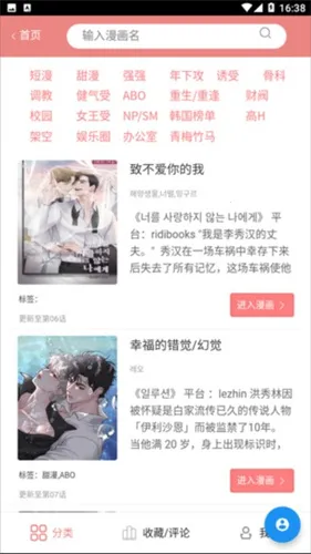 一耽女孩新版 一耽女孩新版