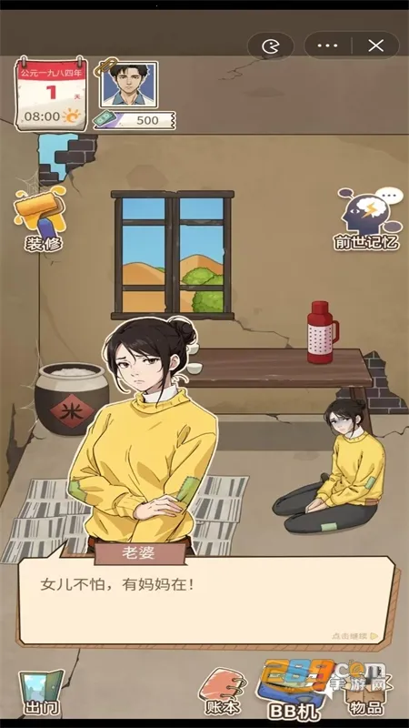 开局一个亿免广告 开局一个亿免广告