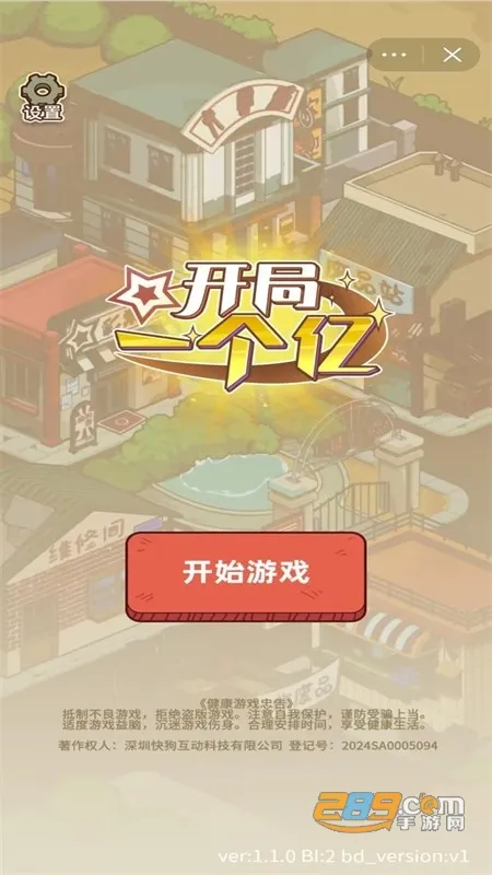 开局一个亿免广告 开局一个亿免广告