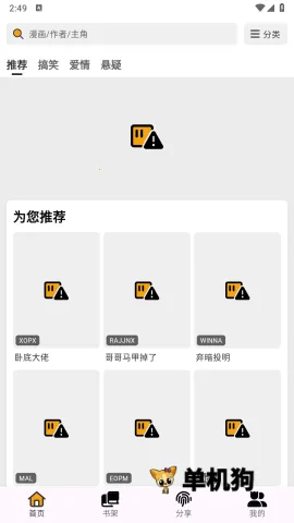 �������������°�����v4.0.8 ��׿���ͼ