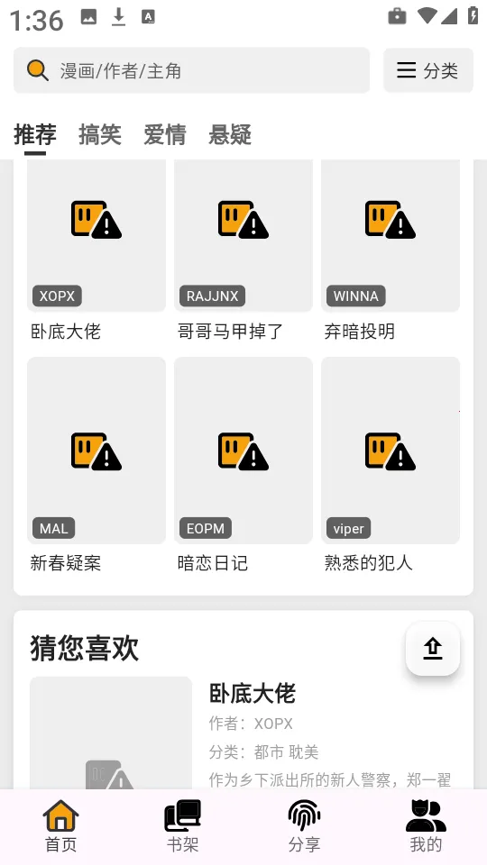 �������������°�����v4.0.8 ��׿���ͼ