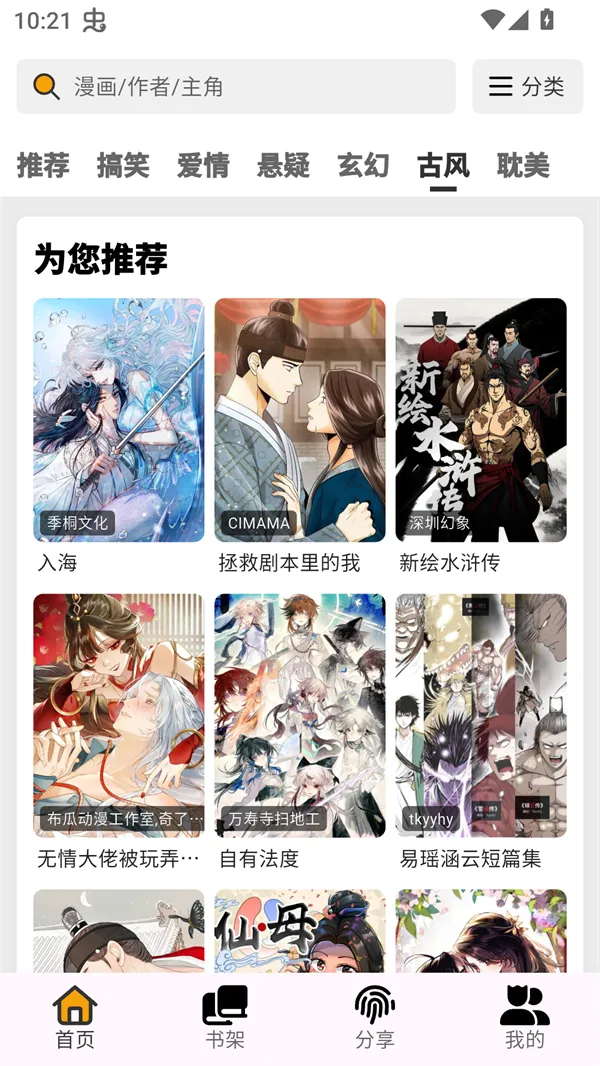 �������������°�����v4.0.8 ��׿���ͼ